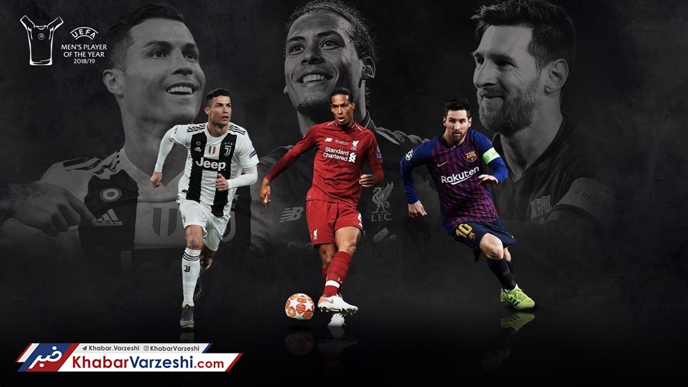 آمار و تاریخچه جایزه بهترین بازیکن فصل اروپا؛ مسی، رونالدو یا ...؟