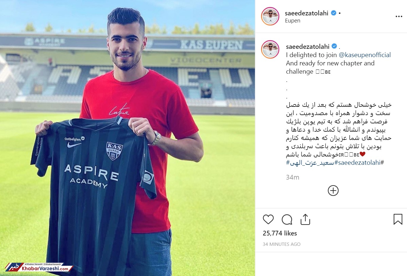 عکس| عزت‌اللهی: بعد از یک فصل سخت، امیدوارم موفق شوم