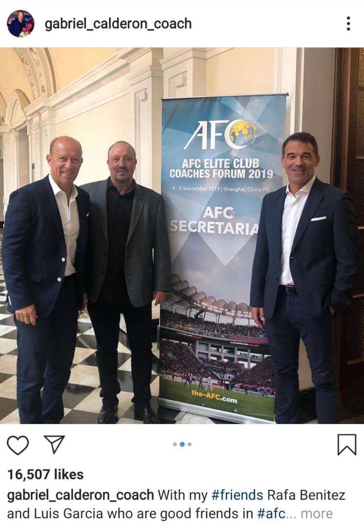 عکس| دیدار گابریل کالدرون با رافا بنیتس