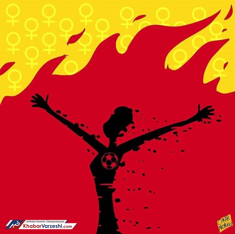 طرح| دختر آبی در آتش