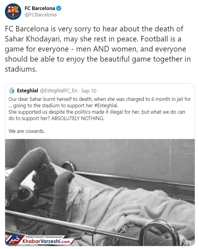 عکس| باشگاه بارسلونا در واکنش به درگذشت دختر استقلالی: از بازی زیبا کنار هم لذت ببریم