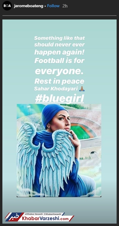 عکس| استوری ستاره بایرن برای سحر خدایاری