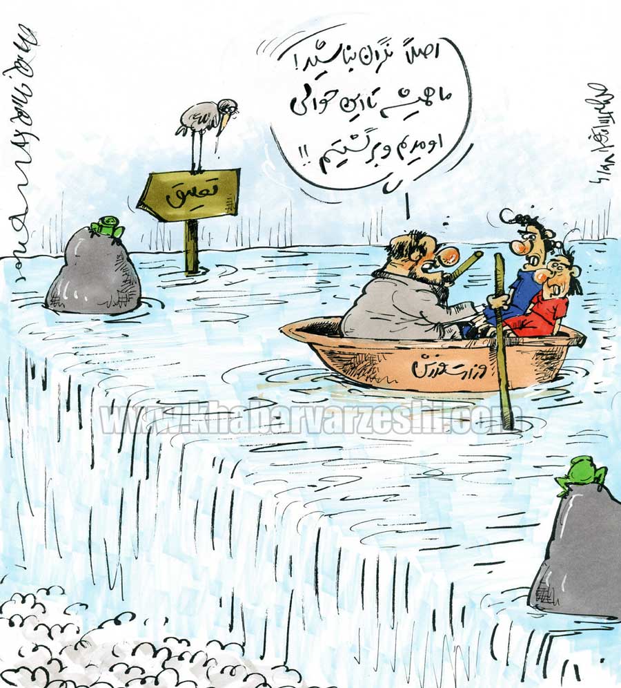 کارتون| پرتگاه تکراری برای استقلال و پرسپولیس