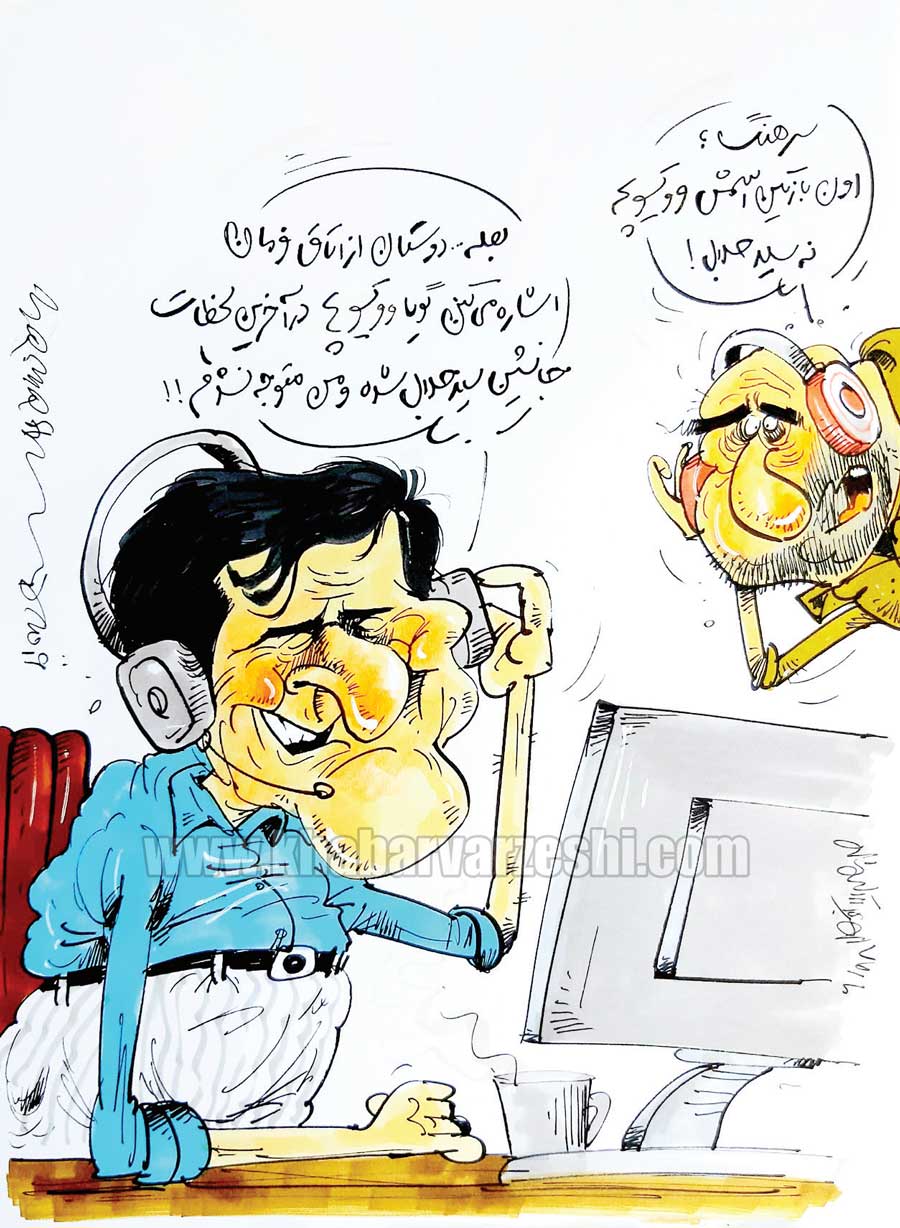 کارتون| اشتباه سر سوزنی سرهنگ علیفر!