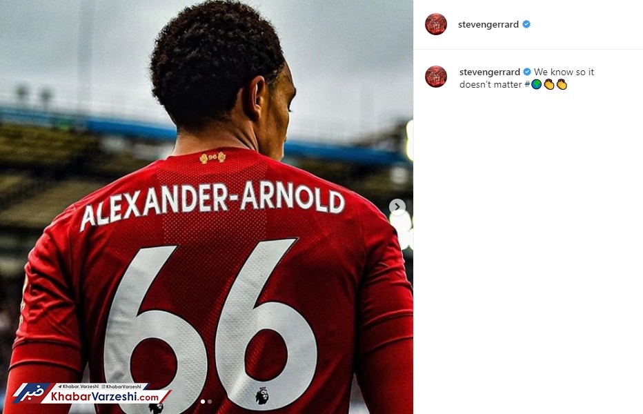 عکس| واکنش جالب جرارد به انتخاب‌های فیفا