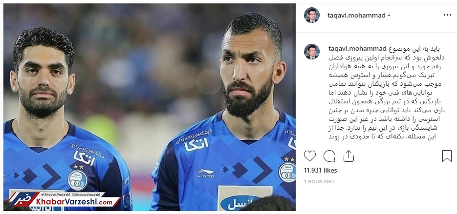 پیشنهاد محمد تقوی به استراماچونی؛ روزبه را آزاد کن!