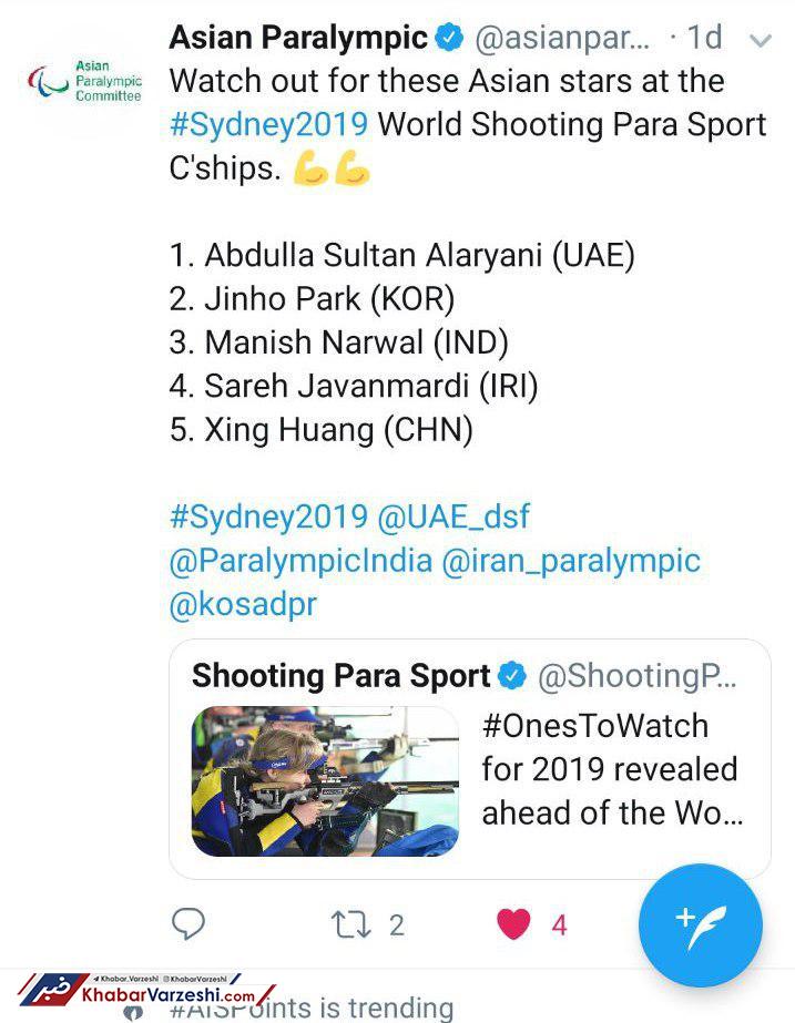 جوانمردی یکی از 5 ستاره سیدنی