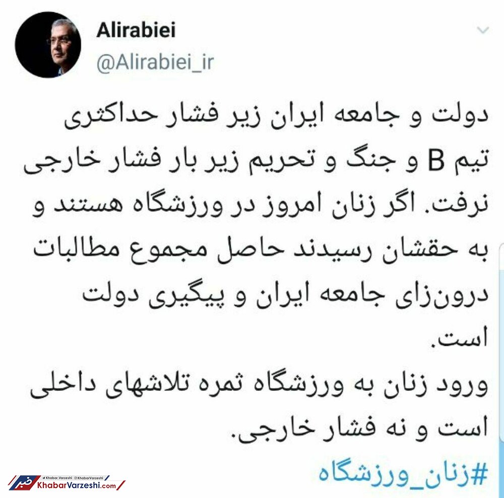 سخنگوی دولت: ورود زنان به ورزشگاه ثمره فشار خارجی نبود