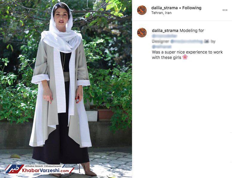 عکس| همسر استراماچونی در ایران مدل شد