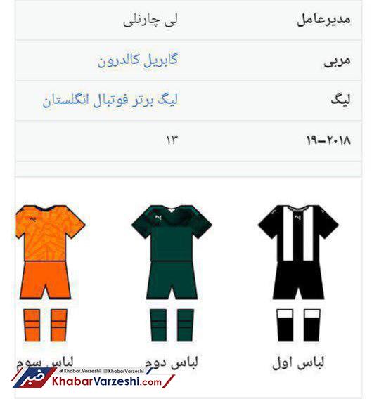 از اشتباه جدید علیفر تا سرکار گذاشتن سرهنگ