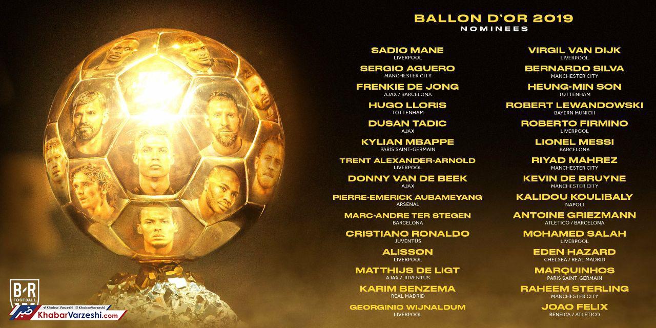 نامزد‌های دریافت توپ طلا اعلام شدند