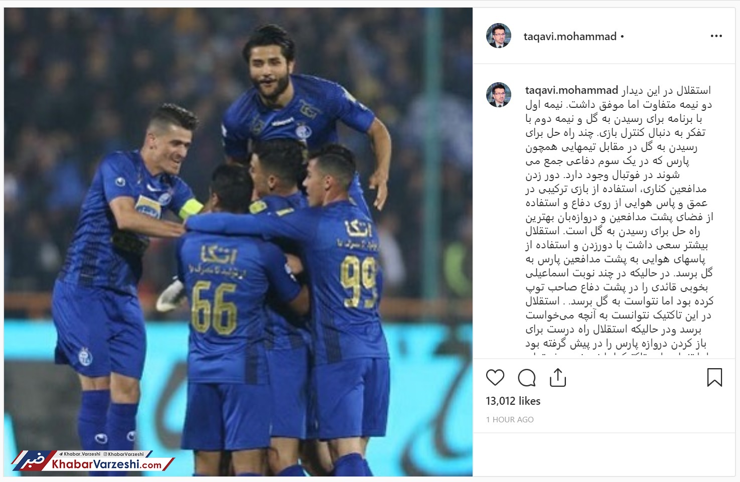 تحلیل تقوی از سومین پیروزی پیاپی استقلال استراماچونی