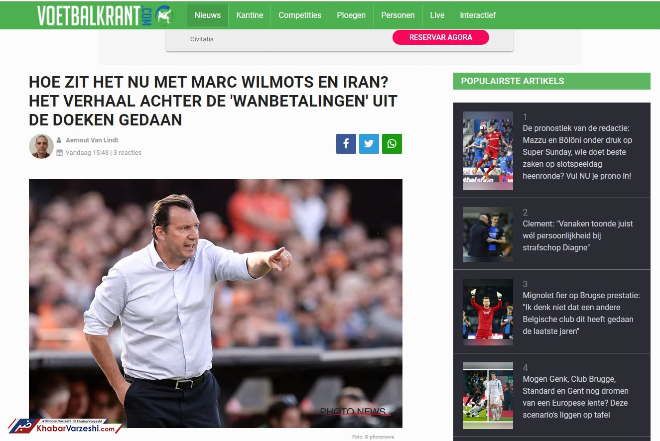 تلاش فدراسیون برای دور زدن تحریم به‌خاطر ویلموتس