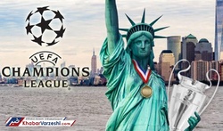 تصمیم عجیب یوفا؛ نیویورک میزبان فینال لیگ قهرمانان