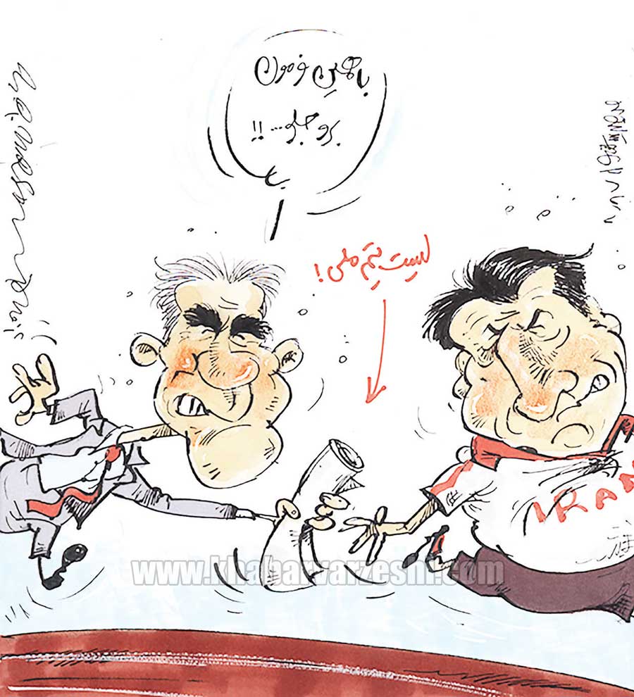 کارتون| کپی ویلموتس از روی لیست کی‌روش!