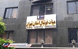 انتخابات هیئت فوتبال تهران همچنان روی هوا