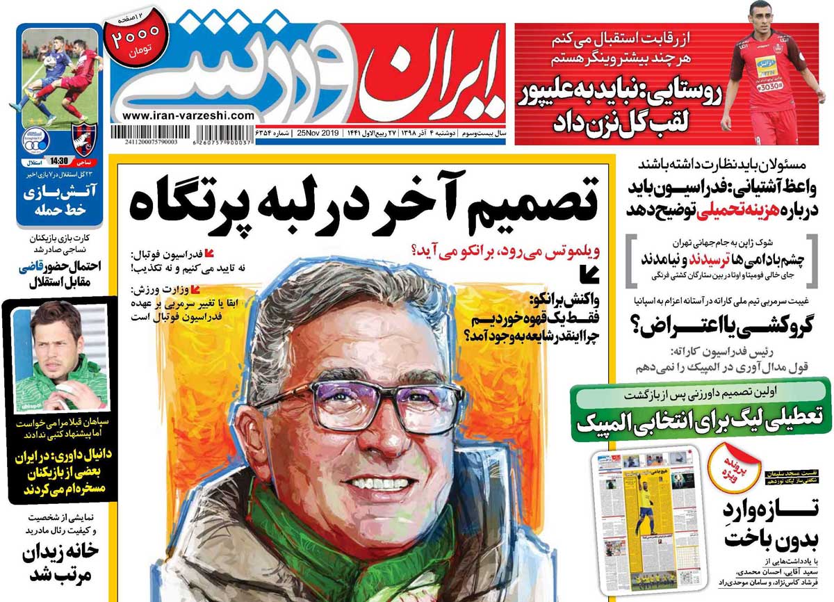روزنامه ایران‌ورزشی| تصمیم آخر در لبه پرتگاه