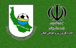 احراز تخلف آشکار در انتخابات هیئت‌ فوتبال گیلان