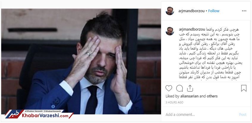 عکس| هنرمند استقلالی: اشتباه کردم به روحانی رأی دادم!