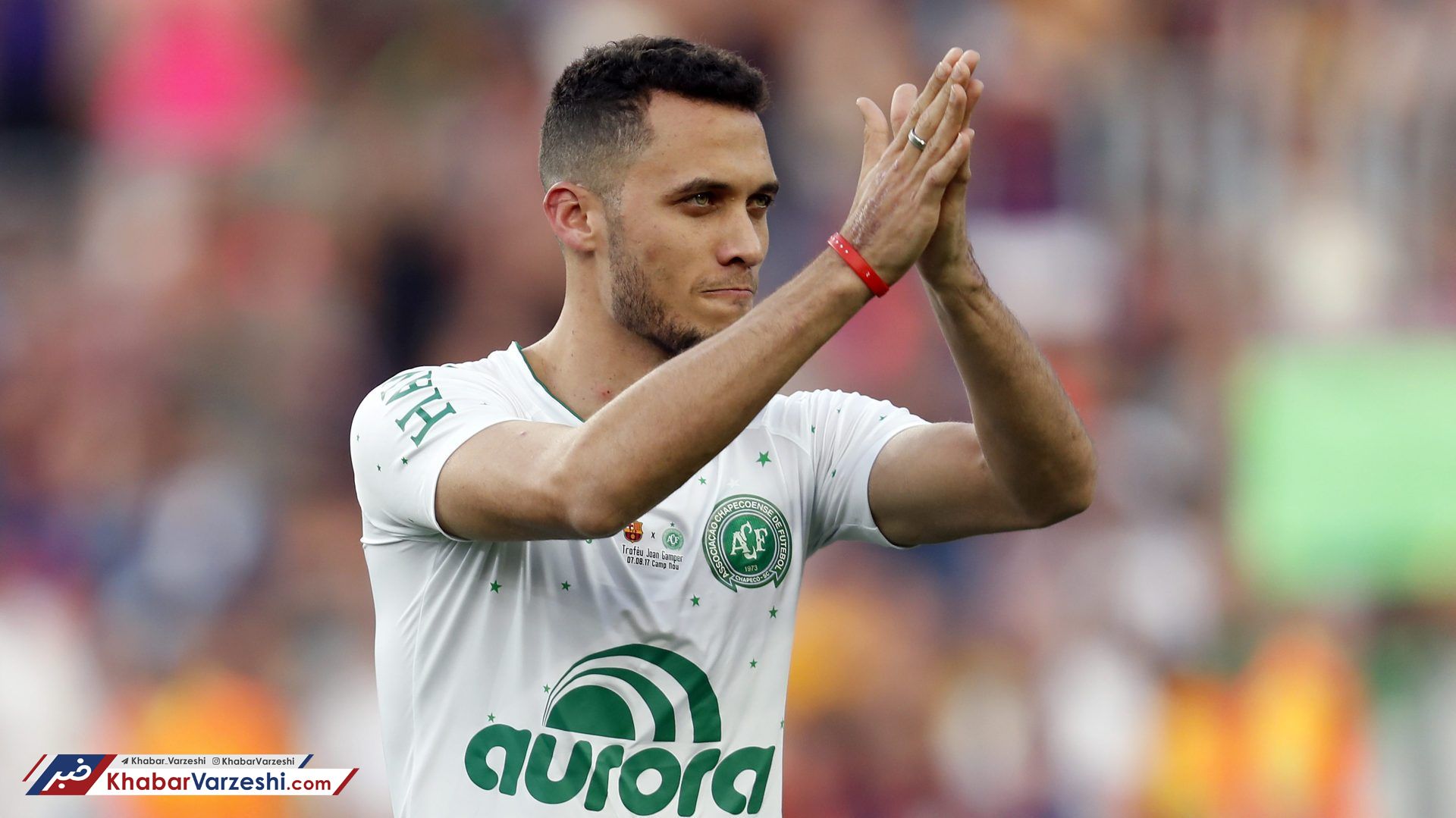 خداحافظی بازمانده سقوط هواپیمای برزیلی