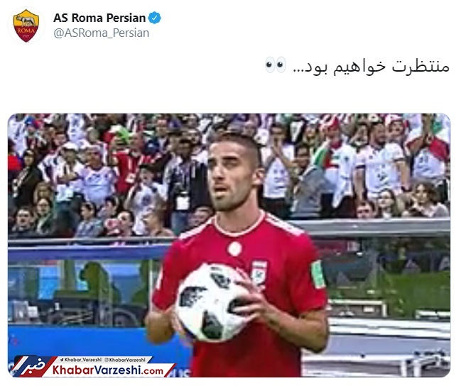 عکس| شوخی رمی‌ها با لژیونر ایرانی