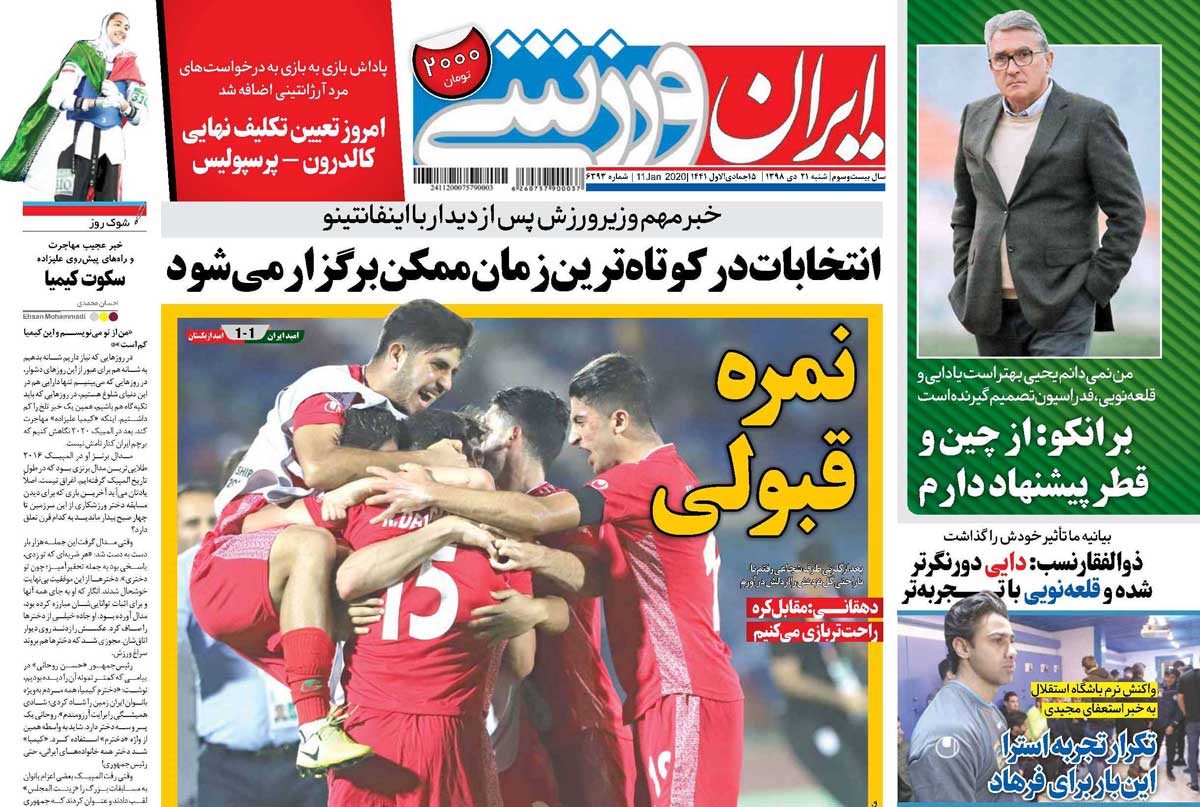 روزنامه ایران‌ورزشی| خبر مهم وزیر ورزش پس از دیدار با اینفانتینو