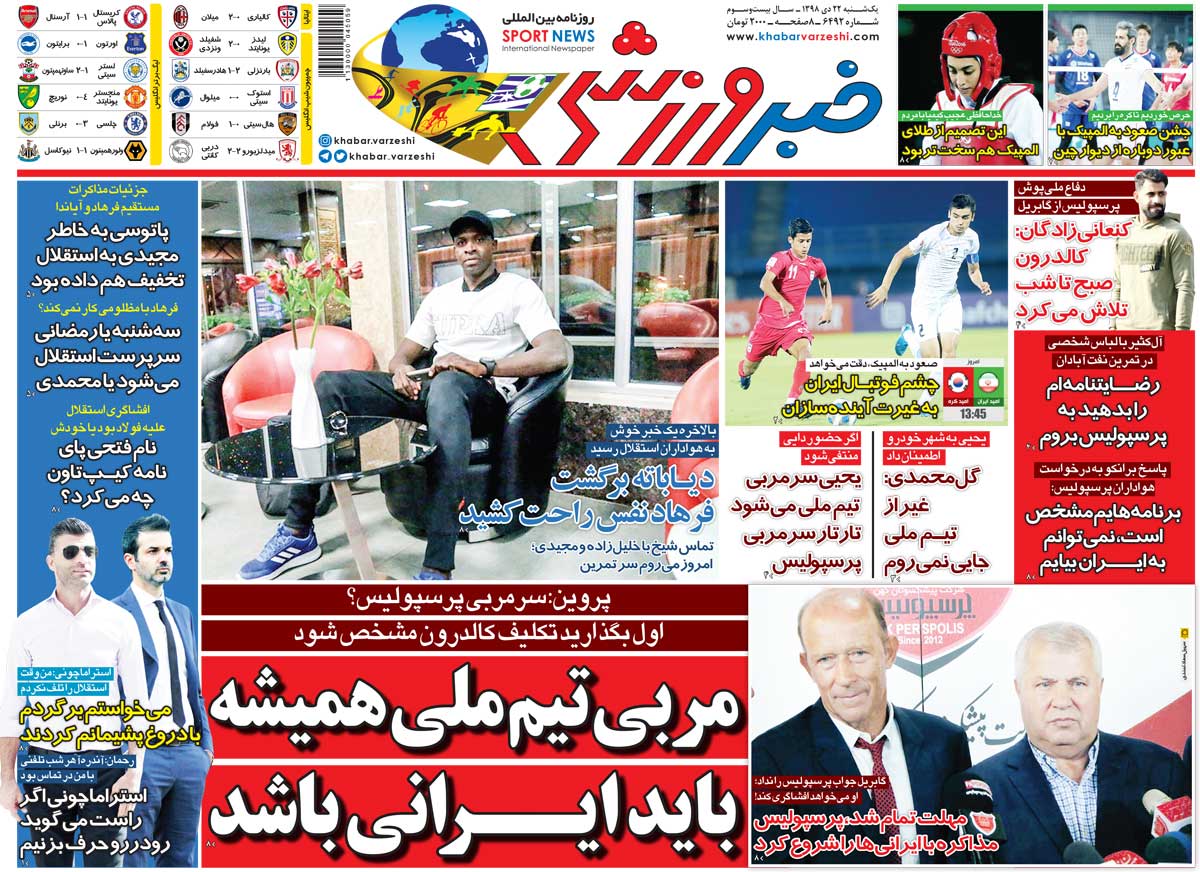 روزنامه خبرورزشی| مربی تیم ملی همیشه باید ایرانی باشد