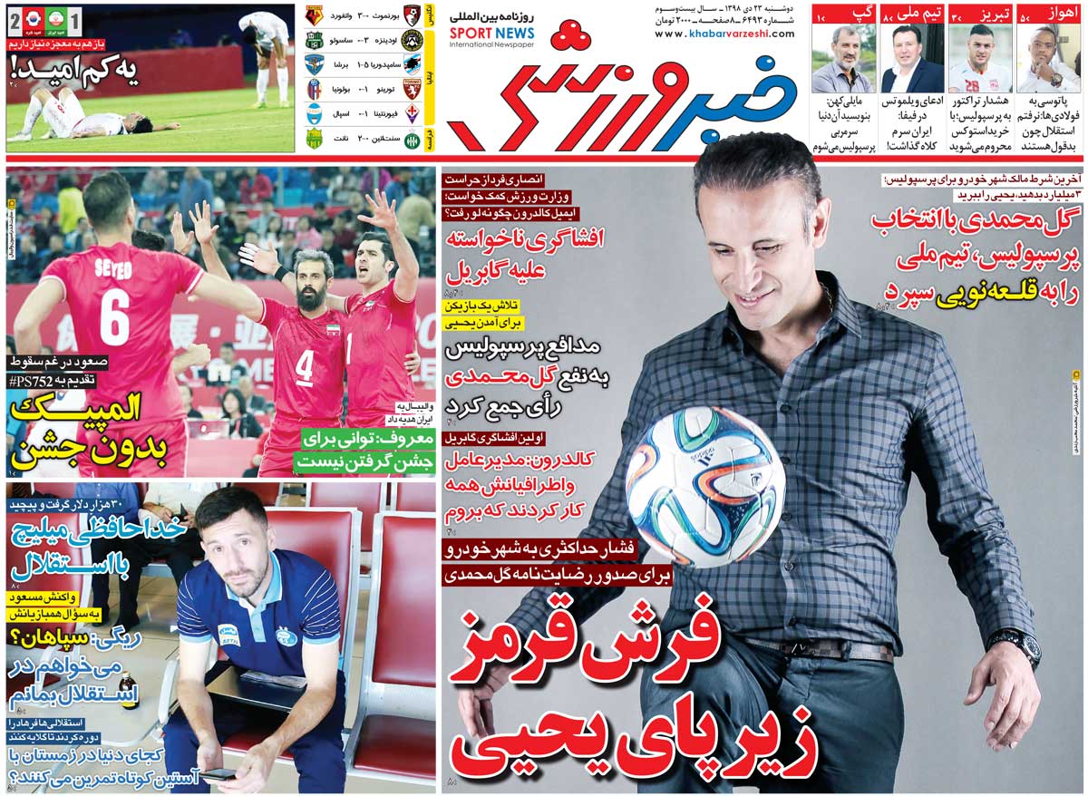 روزنامه خبرورزشی| گل‌محمدی با انتخاب پرسپولیس، تیم ملی را به قلعه‌نویی سپرد