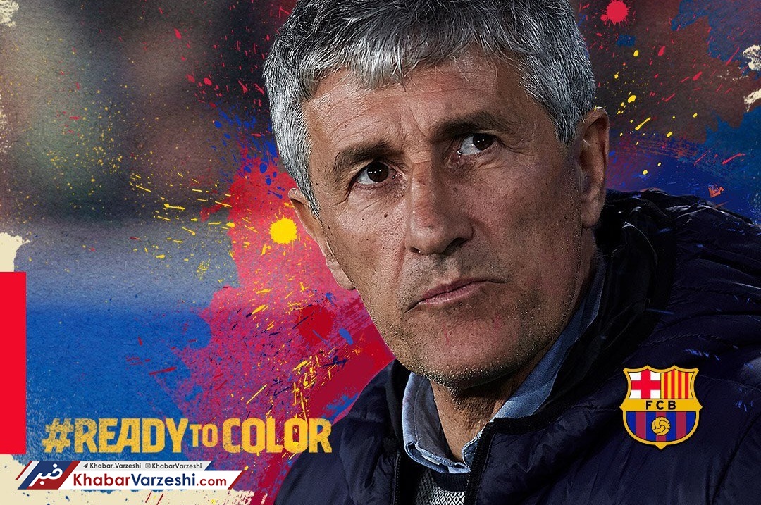والورده اخراج و ستین سرمربی بارسلونا شد