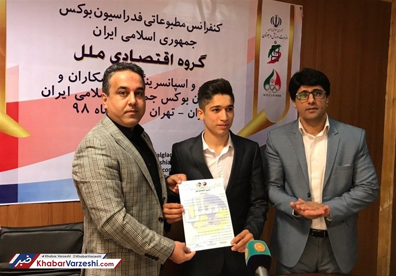 عقد قرارداد اسپانسر فدراسیون بوکس با کولبر کردستانی