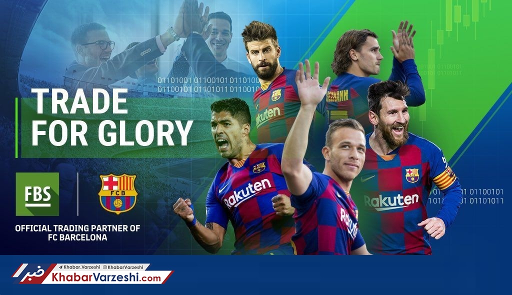 شریک تجاری جدید بارسلونا معرفی شد