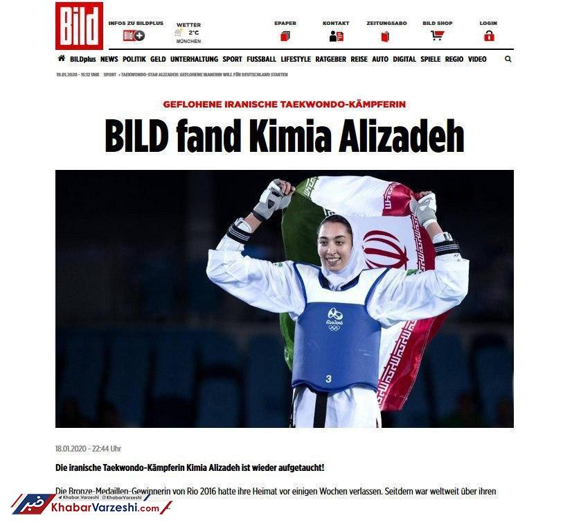 کیمیا علیزاده با پرچم آلمان در المپیک