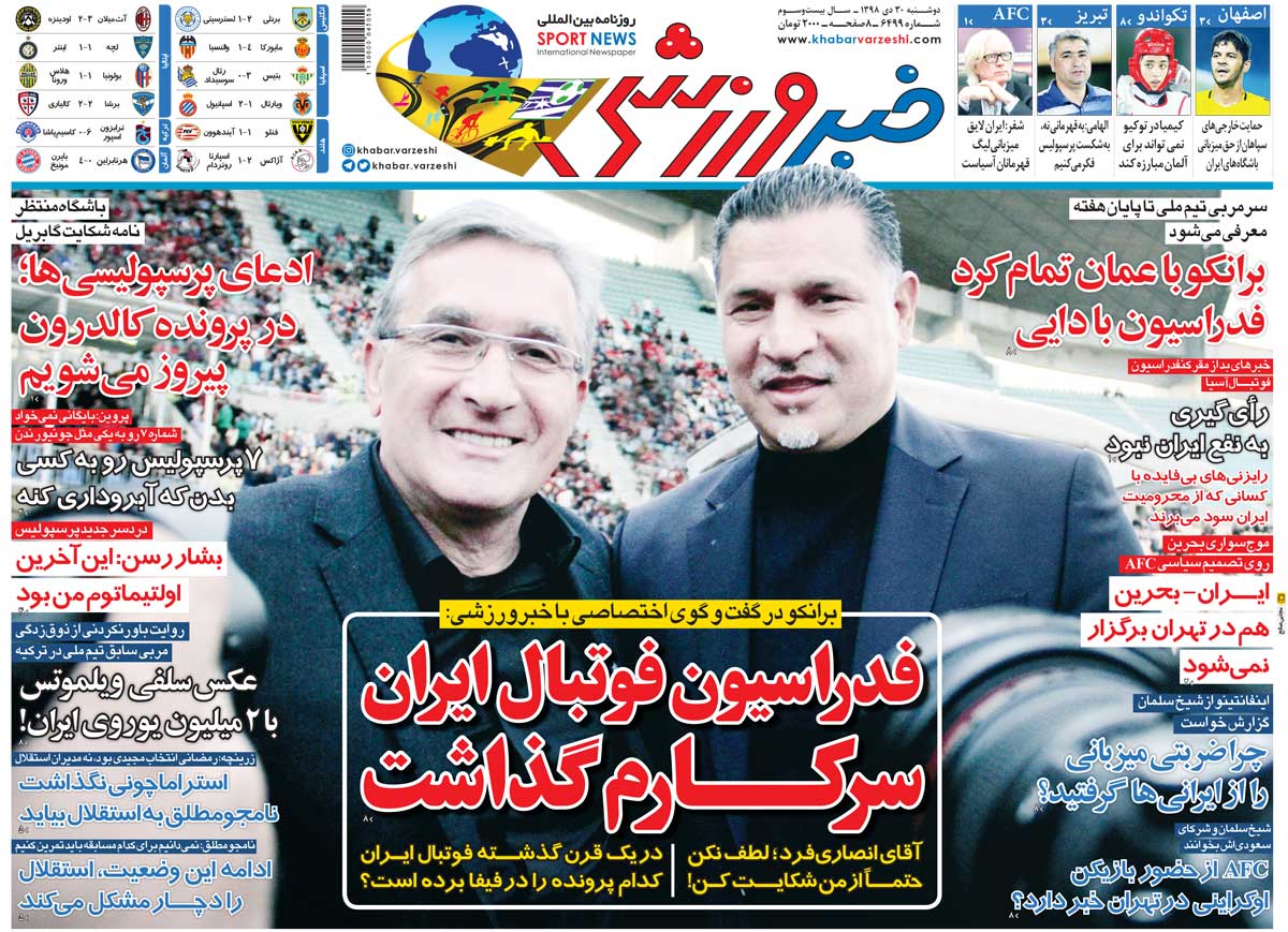 روزنامه خبرورزشی| برانکو: فدراسیون فوتبال ایران سر کارم گذاشت