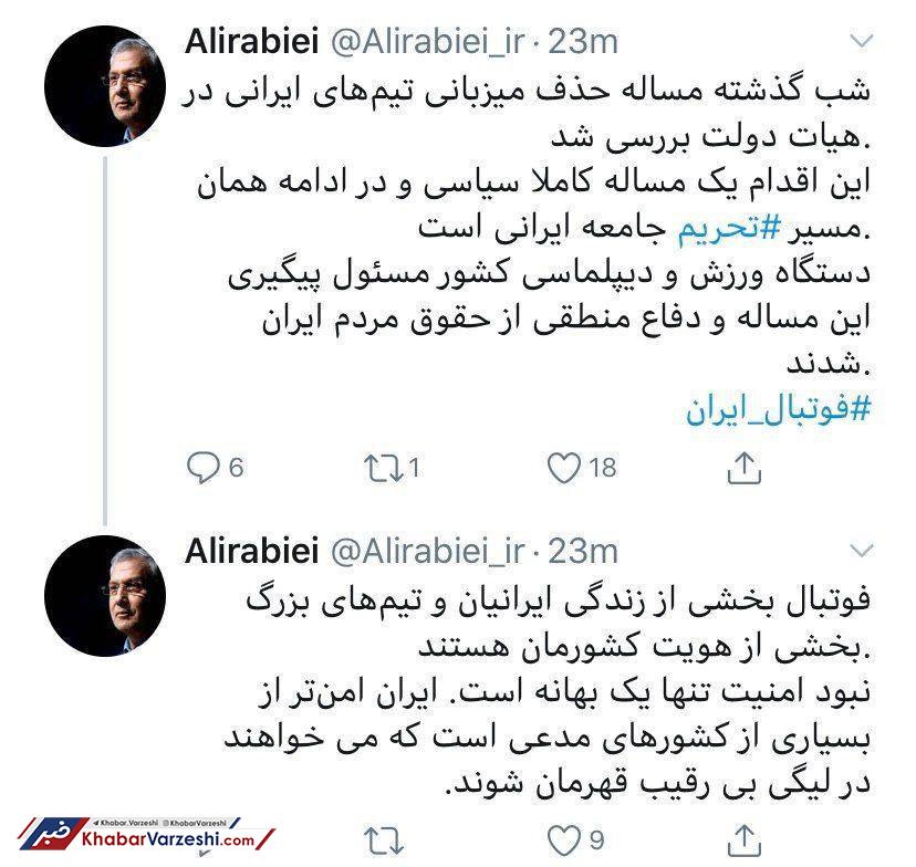 سخنگوی دولت: سلب میزبانی، همان راه تحریم ایران است