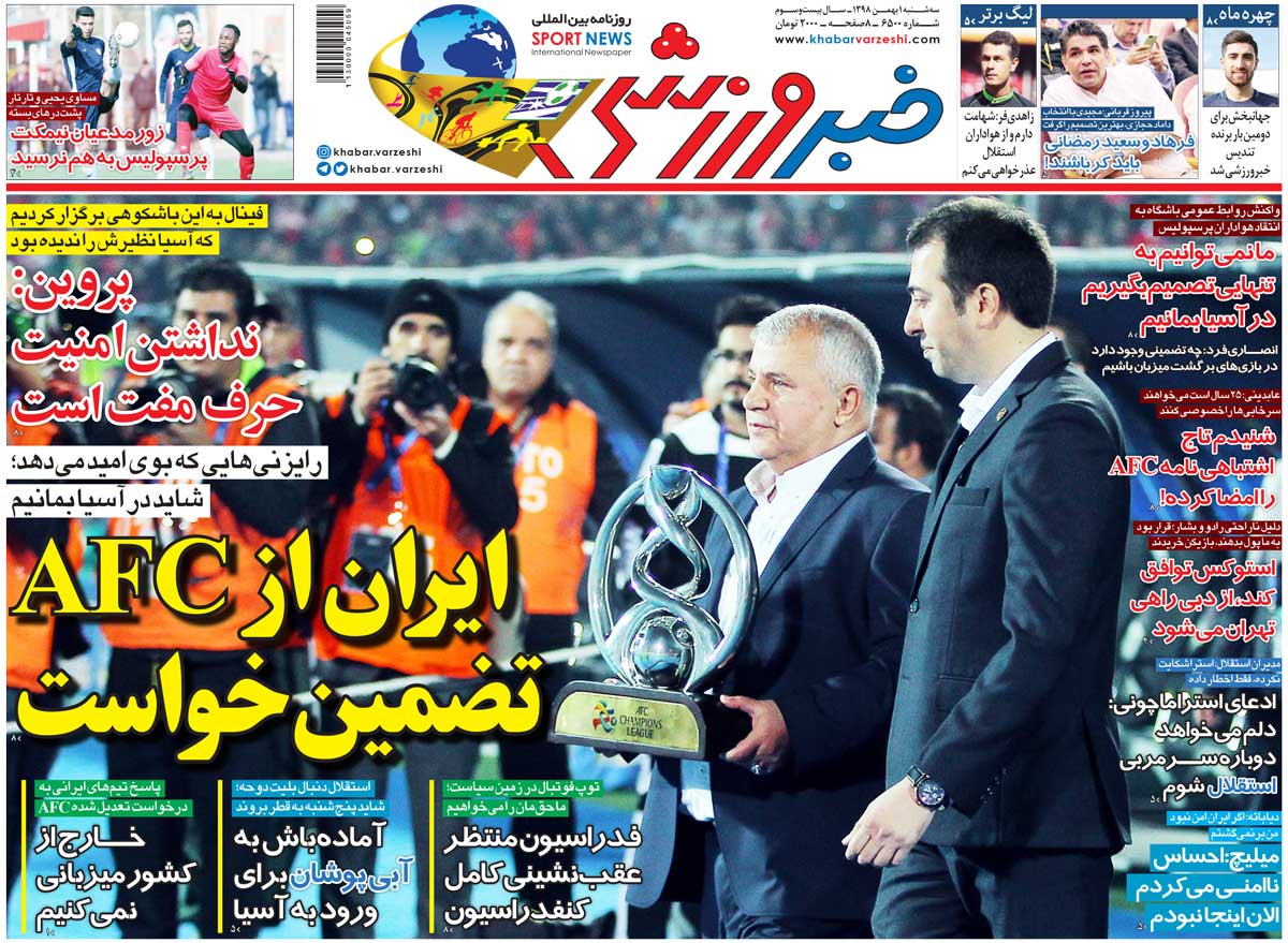 روزنامه خبرورزشی| ایران از AFC تضمین خواست