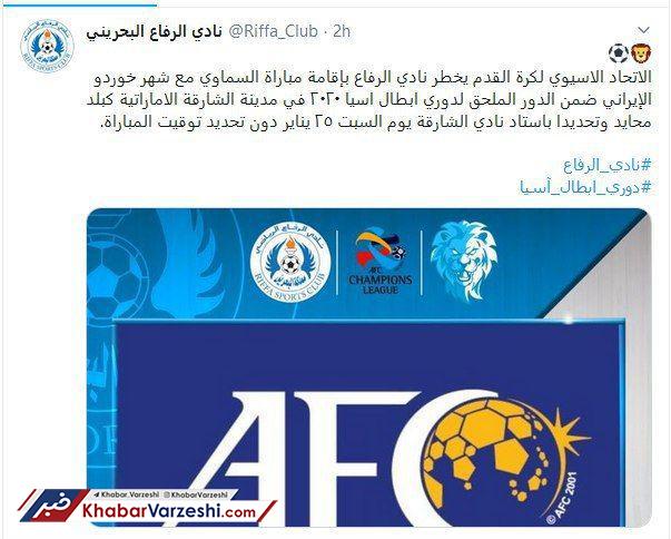 عکس| تیم بحرینی برای دیدار با شهرخودرو به ایران نمی‌آید!