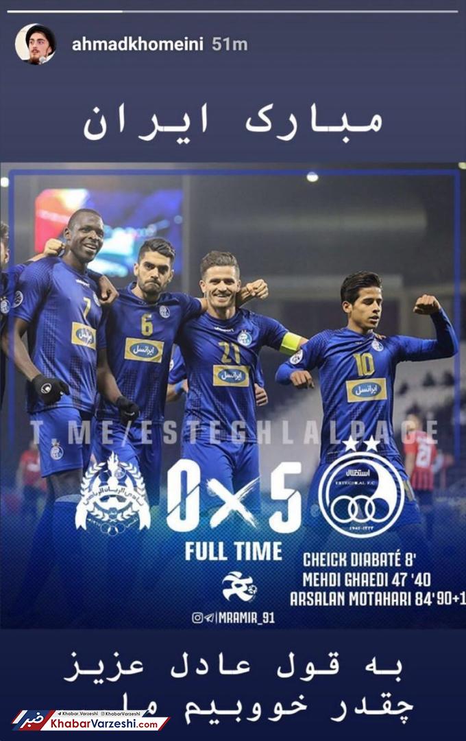 عکس| تبریک احمد خمینی به استقلال به یاد تکیه کلام فردوسی پور