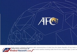 AFC برای میزبانی ایران از امارات تشکر کرد!