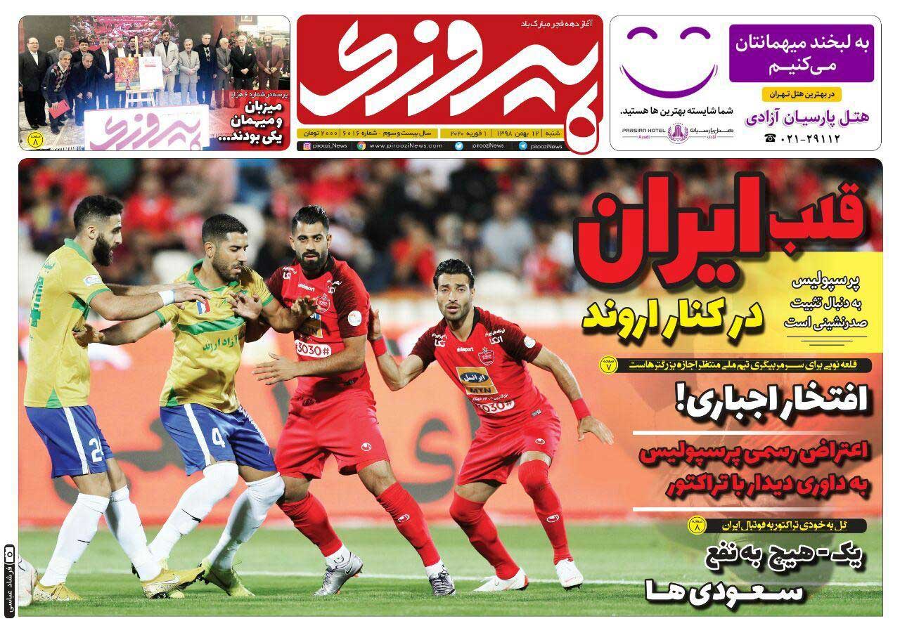 روزنامه پیروزی| قلب ایران در کنار اروند