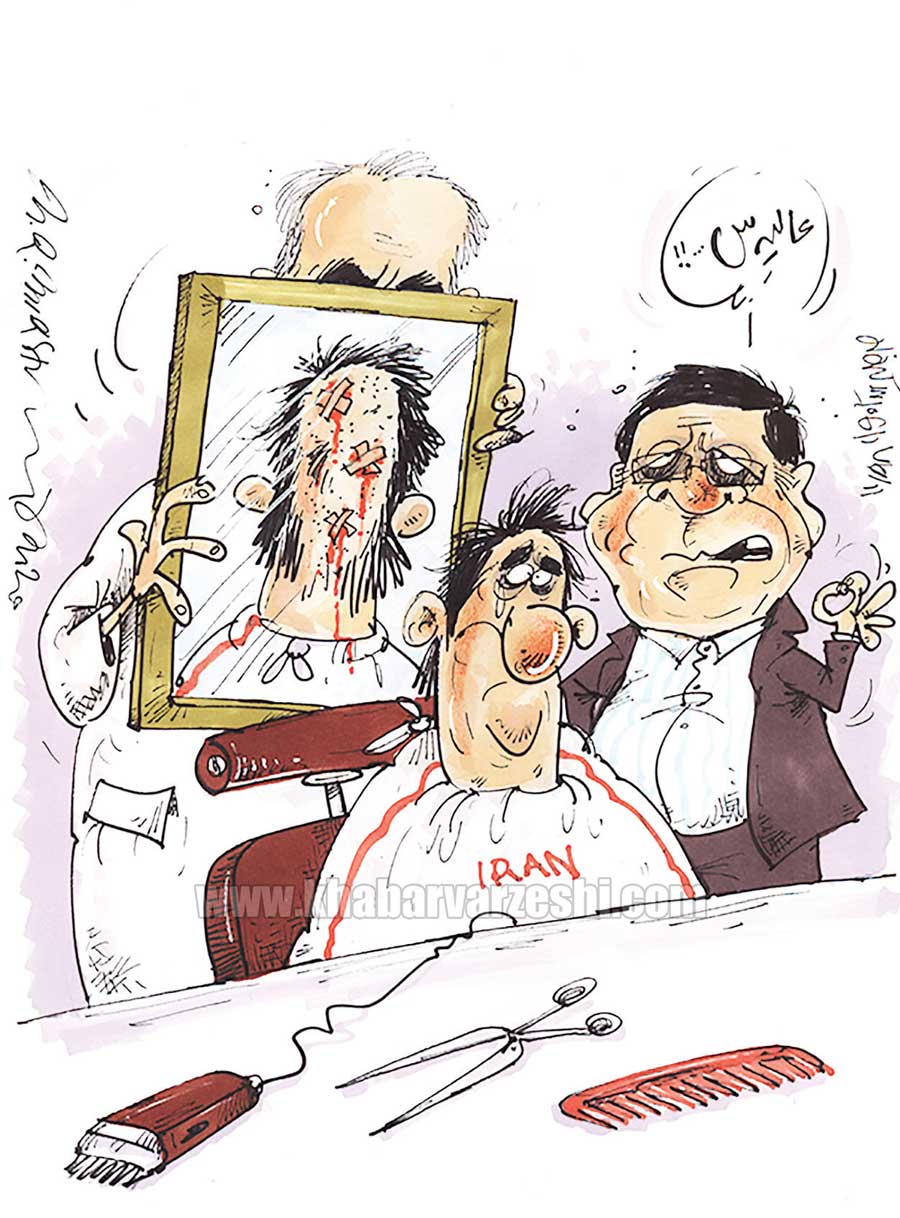 کارتون| دسته‌گل فدراسیون برای تیم‌ملی!