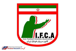 بیانیه کانون مربیان فوتبال ایران درخصوص انتخاب اسکوچیچ