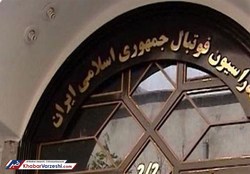 ثبت نام مدیر شهرداری تهران در انتخابات فدراسیون فوتبال