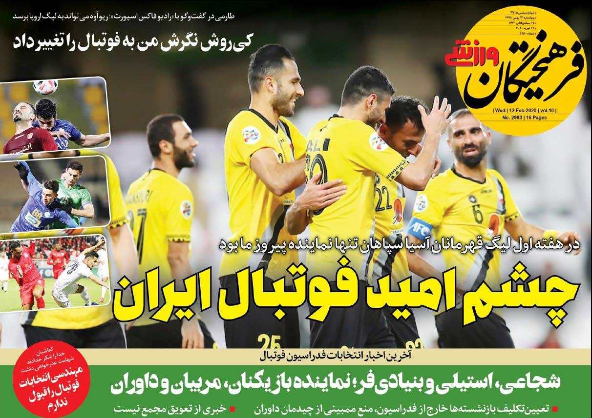 روزنامه فرهیختگان‌ورزشی| چشم امید فوتبال ایران