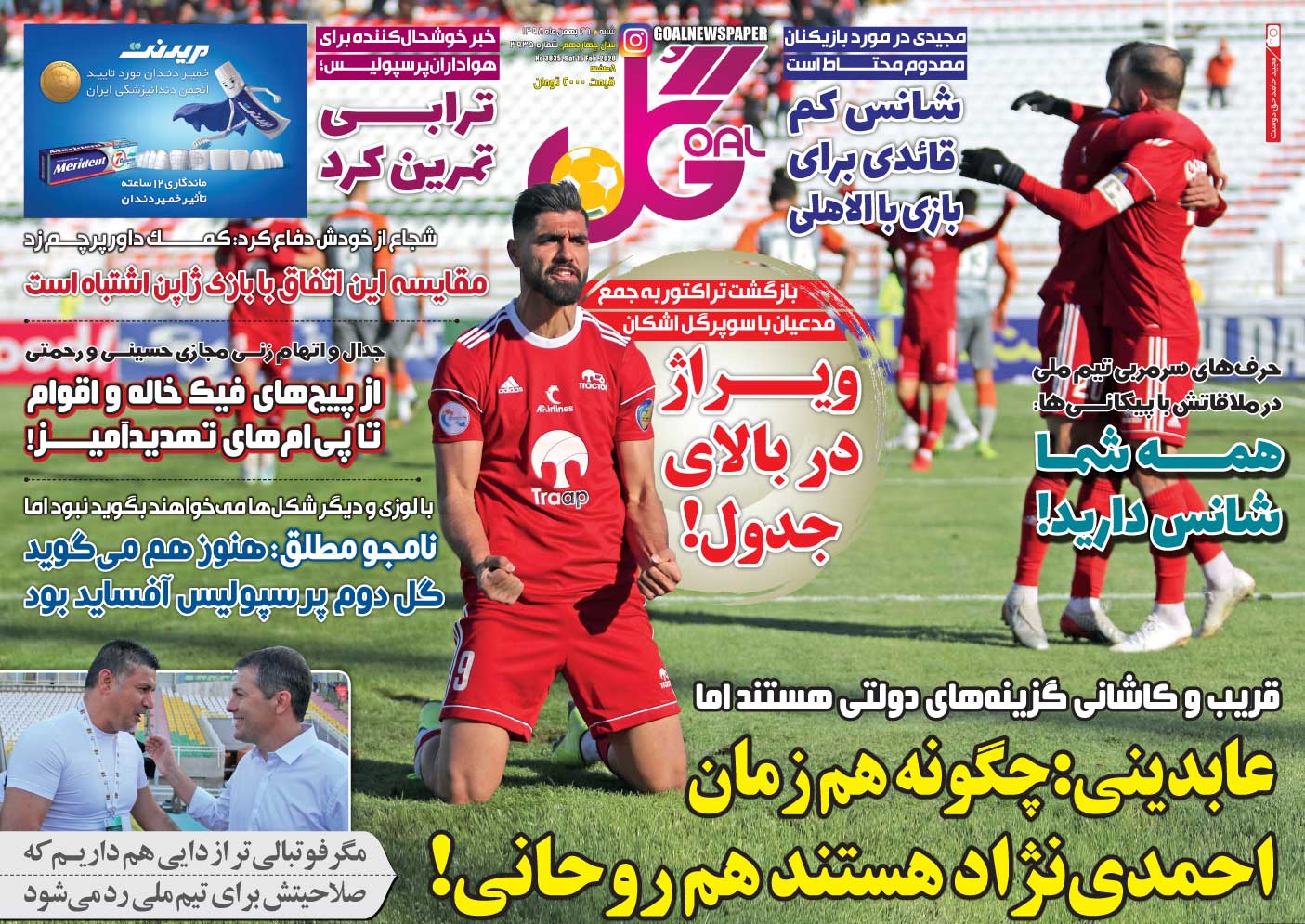 روزنامه گل| عابدینی: چگونه هم زمان احمدی‌نژاد هستند هم روحانی!