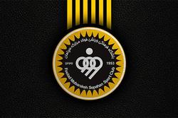 باشگاه سپاهان: همه تیم‌ها موافق تعویق لیگ هستند جز یک تیم خاص!