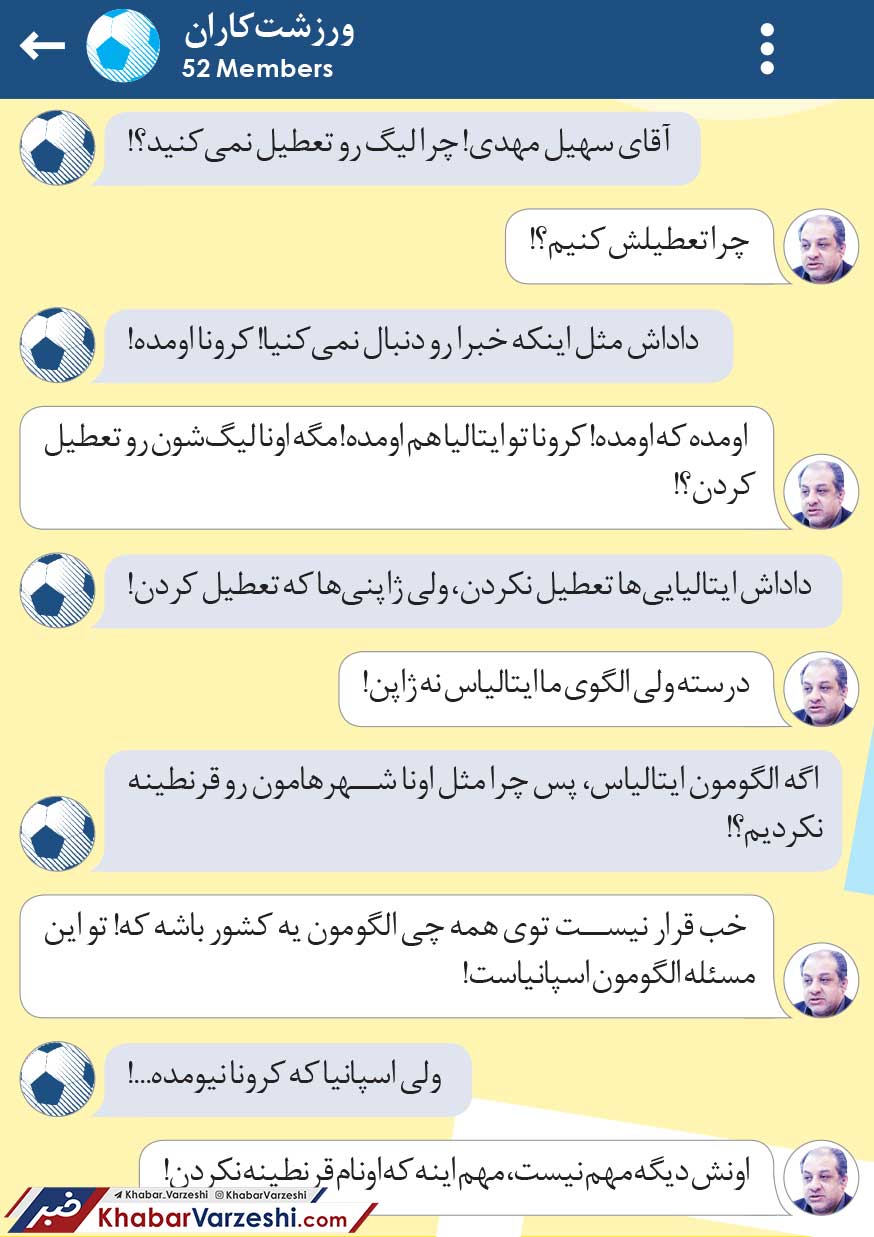 ورزشت‌کاران| الگوی تصمیمات فوتبالی‌مان کدام کشور است؟!