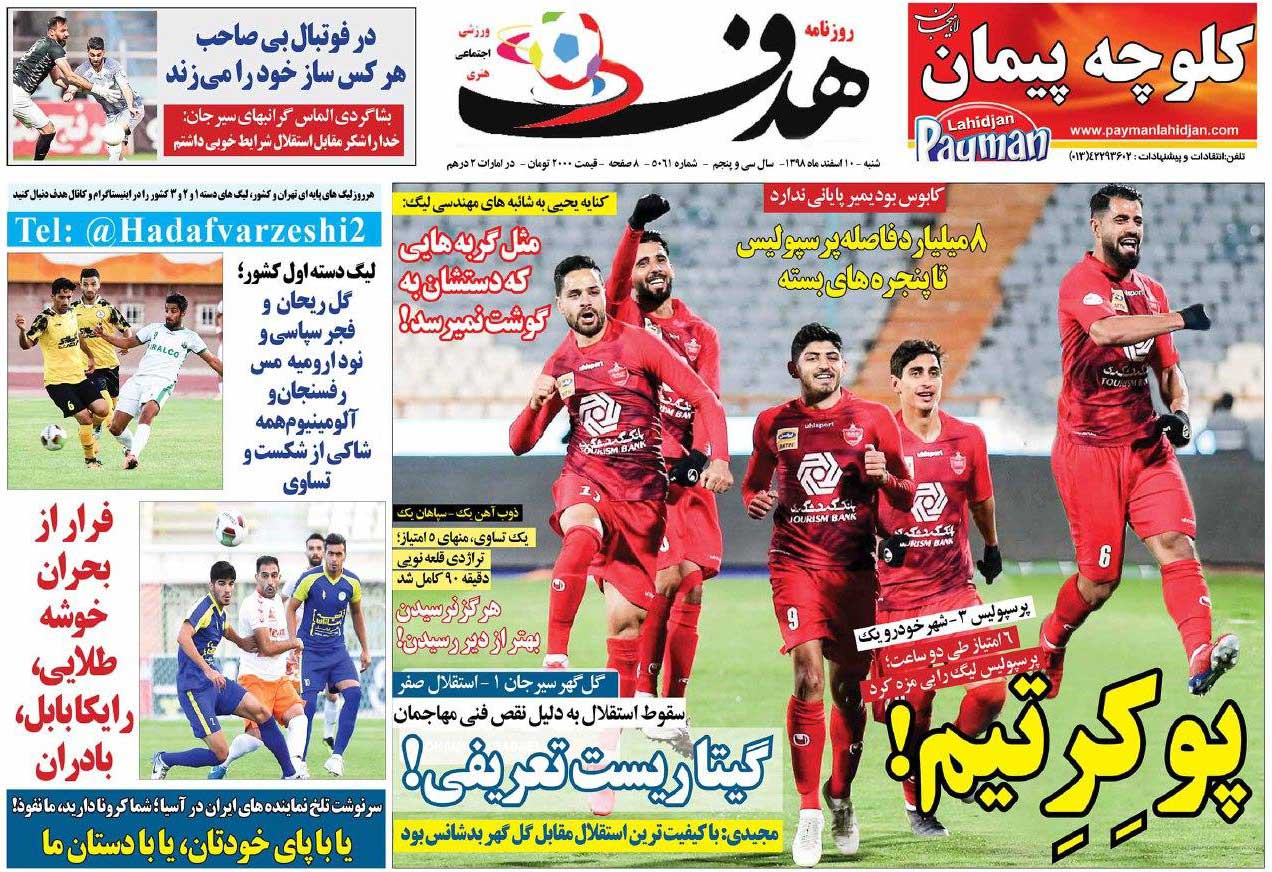 روزنامه هدف| پرسپولیس لیگ را بی‌مزه کرد