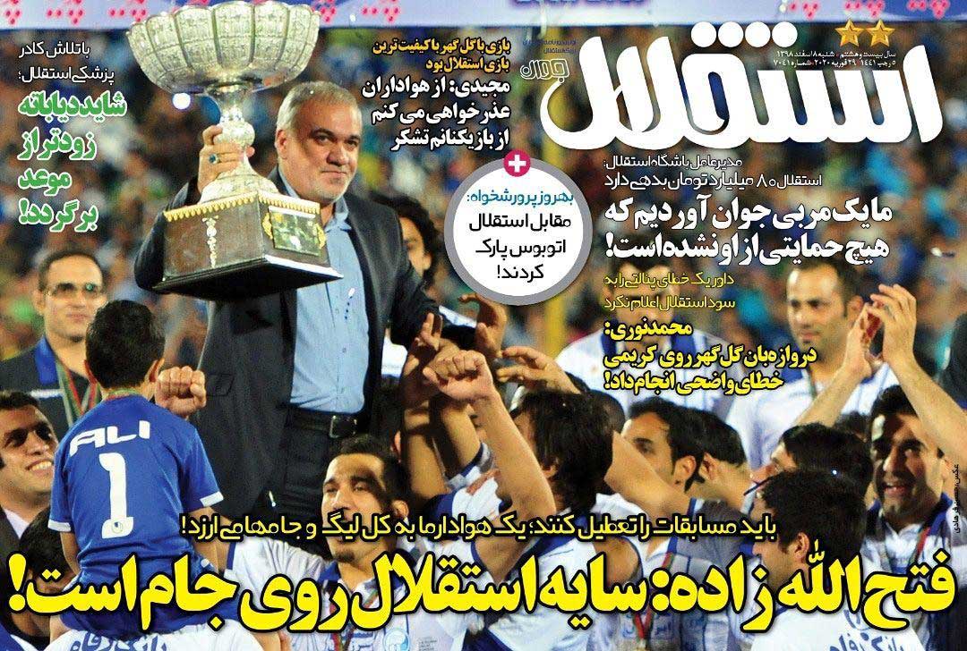 روزنامه استقلال‌جوان| فتح‌الله‌زاده: سایه استقلال روی جام است!