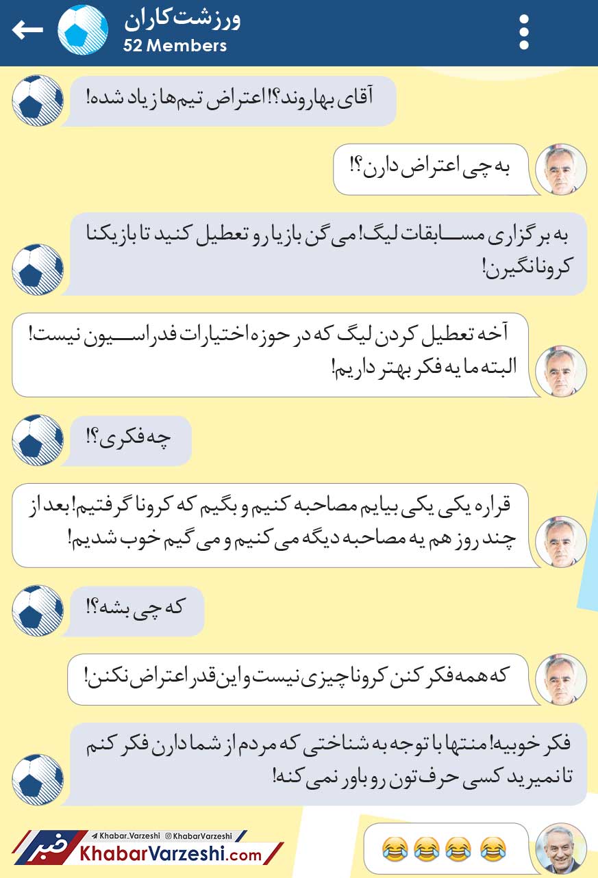 ورزشت‌کاران| وقتشه مصاحبه کنیم بگیم کرونا گرفتیم!