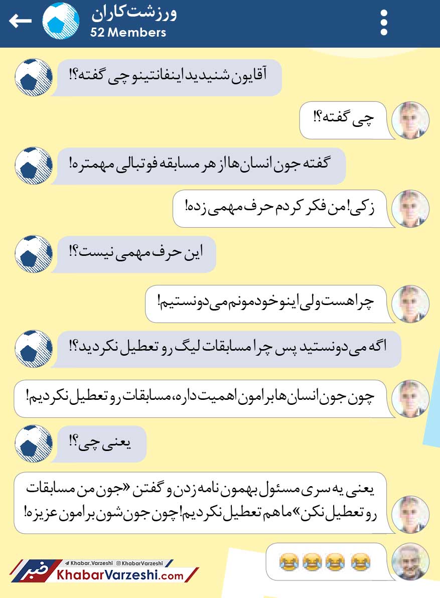 ورزشت‌کاران| جون آدم‌ها برامون مهم بود که مسابقات رو لغو نمی‌کردیم